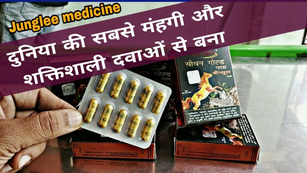 Patanjali Yovan Gold capsule.