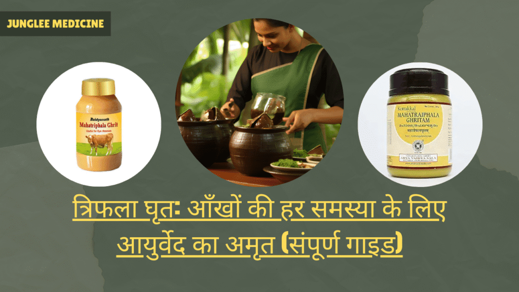 Baidyanath Triphala Ghrit
